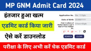 MP GNM Admit Card 2024 Download: एमपी जीएनएम नर्सिंग एडमिट कार्ड जारी अब यहां से करें Download: