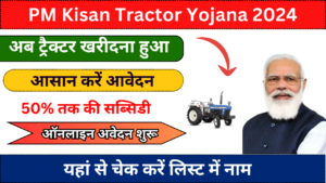 PM Kisan Tractor Yojana 2024: सरकार किसानों को नए ट्रैक्टर पर देगी 50% तक की सब्सिडी, जानें आवेदन की पूरी प्रक्रिया यहां देखें: