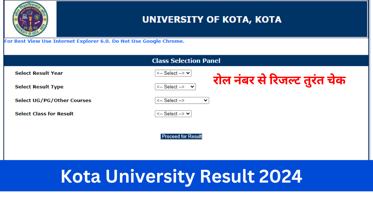 Kota University Result 2024: (Direct link) कोटा यूनिवर्सिटी BA, BSc, BCom, MA, MSc, MCom, रिजल्ट यहां चेक करें