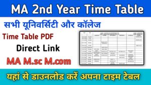 MA 2nd YearTime Table 2024: (एमए टाइम टेबल जारी यहां डाउनलोड करें) MA Exam Date Sheet 2024: