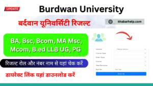 Burdwan University Result 2024: {Direct link} check buruniv.ac.in BA, BSC, BCOM, MA, MSC, MCOM, Results Available: