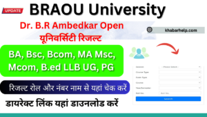 BRAOU Result 2024: {Direct link} check braou.ac.in BA, BSC, BCOM, MA, MSC, MCOM, Results Available: