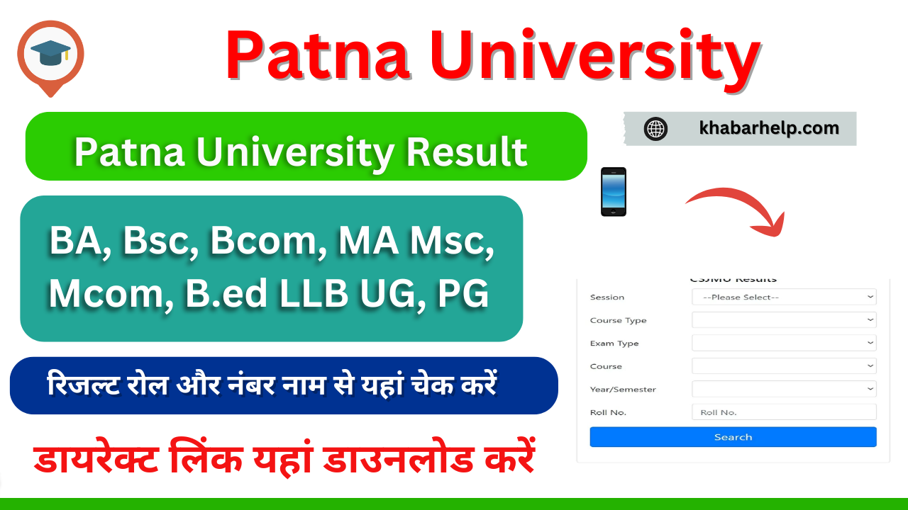 Patna University Result 2024: {Direct link} check result.pup.ac.in BA, BSC, BCOM, MA, MSC, MCOM, Results Available: