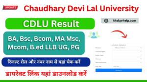 CDLU Result 2024: यहाँ देखे Check www.cdlu.ac.in/ BA B.sc, B.com, MA M.sc, M.com Results Available