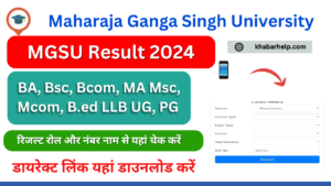 MGSU Result 2024: यहाँ देखे www.mgsubikaner.ac.in/ BA Bsc Bcom MA Msc Mcom Results Available