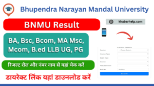 BNMU Result 2024: यहाँ देखे Check bnmuumis.in/ BA, BSC, BCOM, MA, MSC, MCOM, Results Available