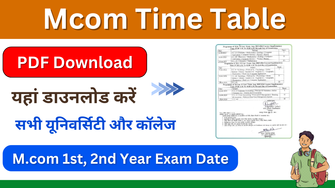 Mcom Time Table 2024 (PDF) यहां चेक करें M.com 1st, 2nd Year Time Table, Exam Date Sheet