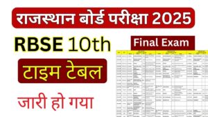 Rajasthan Board 10th Time Table 2025