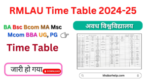 Avadh University Time Table 2024: {www.rmlau.ac.in} PDF RMLAU Time Table Exam Date