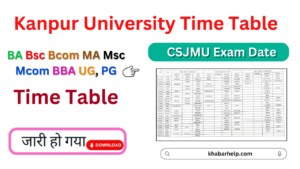 Kanpur University Time Table 2024-25: {csjmu.ac.in} PDF CSJMU BA BSC BCOM UG, PG Exam Dates