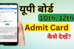 UP Board Admit Card 2025