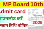 MP Board Admit Card 2025