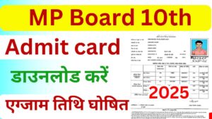 MP Board Admit Card 2025