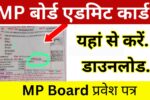 MP Board Admit Card 2025