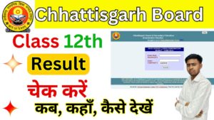 Chhattisgarh Board 12th Result 2025