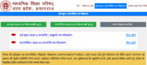 12 Class UP Board Result