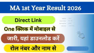 Msc 1st Year Result 2026: Out (M.sc Result 2026 Released) Check Here, Check M.Sc. Result Now