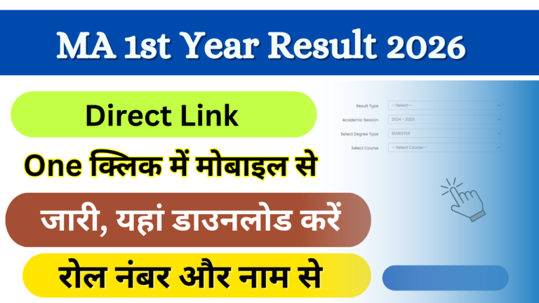 Msc 1st Year Result 2026: Out (M.sc Result 2026 Released) Check Here, Check M.Sc. Result Now