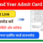 BA 2nd Year Admit Card 2026 Out: बीए द्वितीय वर्ष एडमिट कार्ड 2026 जारी, यहां से करें डाउनलोड
