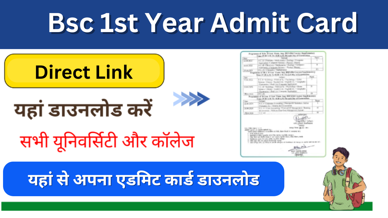 Bsc 1st Year Admit Card 2026: Out बीएससी प्रथम वर्ष एडमिट कार्ड 2026 जारी, यहां से करें डाउनलोड