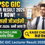 UPPSC GIC Lecturer Result 2026: Out यूपीपीएससी जीआईसी लेक्चरर रिजल्ट जारी, ऐसे करें रिजल्ट चेक