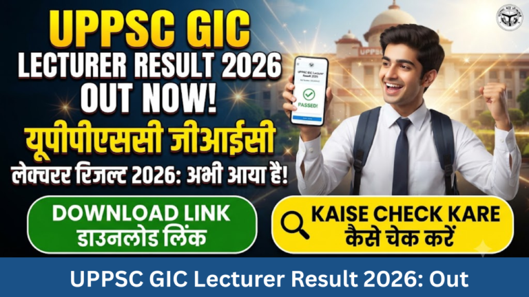 UPPSC GIC Lecturer Result 2026: Out यूपीपीएससी जीआईसी लेक्चरर रिजल्ट जारी, ऐसे करें रिजल्ट चेक