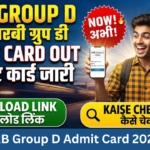 RRB Group D Admit Card 2026: रेलवे ग्रुप डी एडमिट कार्ड 2026 जारी, डाउनलोड लिंक, परीक्षा तिथि 2026