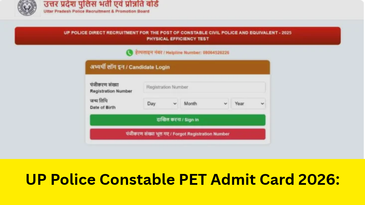 UP Police Constable PET Admit Card 2026: (Out) यूपी पुलिस कांस्टेबल PET एडमिट कार्ड कैसे डाउनलोड करें