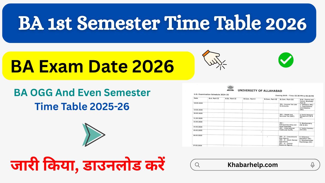 BA 1st Semester Time Table 2026: Out बीए प्रथम सेमेस्टर टाइम टेबल 2026 जारी, यहां से डाउनलोड करें