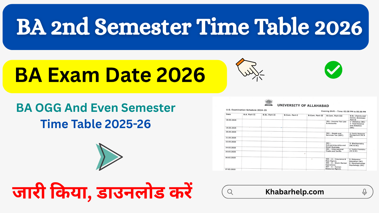 BA 2nd Semester Time Table 2026: Out बीए सेकंड सेमेस्टर टाइम टेबल 2026 जारी, यहां से डाउनलोड करें